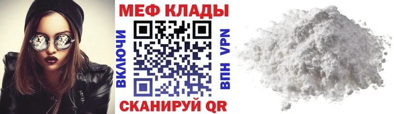 МЕФ 4 MMC  купить закладку  blacksprut ONION  Нестеров 