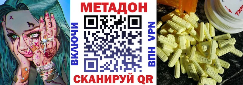 МЕТАДОН кристалл  где найти наркотики  Нестеров 