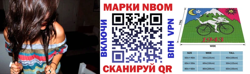Марки 25I-NBOMe 1500мкг  Нестеров 